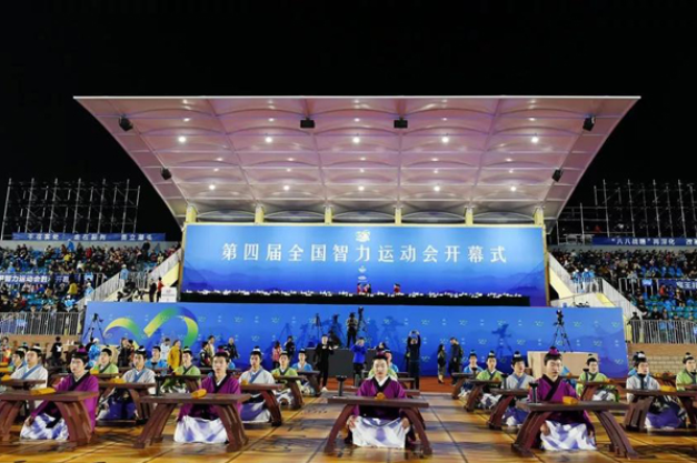 熱烈祝賀衢州中專第四屆全國智力運(yùn)動(dòng)會(huì)開幕式成功舉辦