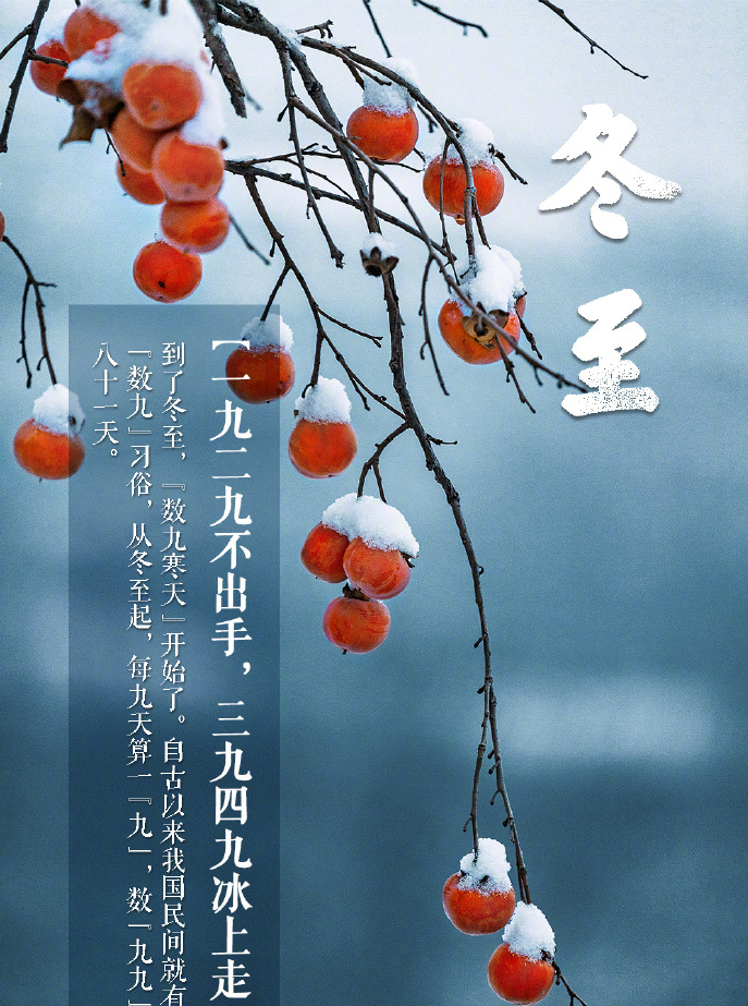 冬至，歲晚。一年將去，來(lái)年方興，豐上光電祝您萬(wàn)事勝意，幸福安暖