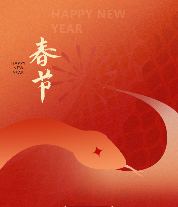 品質(zhì)之道，豐上智造，新春將至，豐上光電預(yù)祝各位朋友們新春快樂，闔家團圓，幸福美滿！