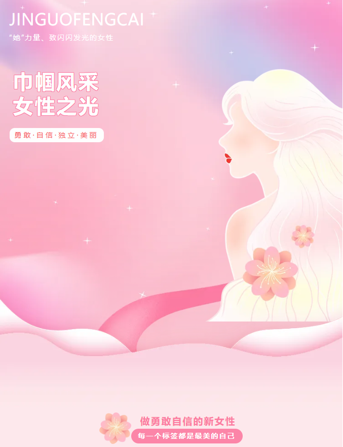 豐上光電攜光同行，致敬每一位“她”